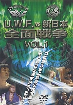 【中古】U.W.F.vs新日本全面戦争 VOL.1 [DVD]