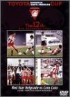 【中古】トヨタカップ 第12回 レッドスター・ベオグラード vs コロコロ [DVD]