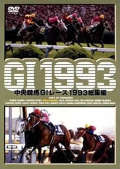 【中古】中央競馬G1レース1993 総集編 (低価格化) [DVD]