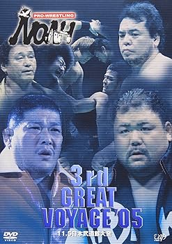 【中古】PRO-WRESTLING NOAH 3rd GREAT VOYAGE’05 11.5 日本武道館大会 [DVD]