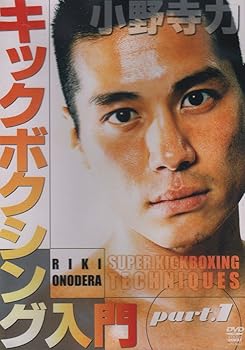 【中古】小野寺力 キックボクシング入門 part.1 [DVD]