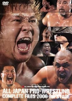 【中古】全日本プロレス コンプリートファイル2006 1stステージ [DVD]