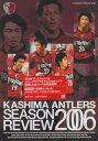 【中古】JリーグオフィシャルDVD 鹿島アントラーズ シーズンレビュー2006