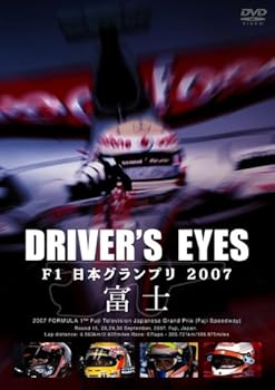 【中古】Driver's Eyes F1日本グランプリ 2007 富士 [DVD]