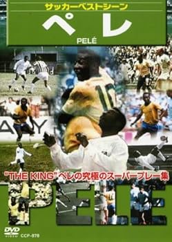 【中古】ペレ [DVD]