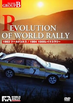 【中古】REVOLUTION OF WORLD RALLY (WRC LEGEND GROUPB) [DVD]