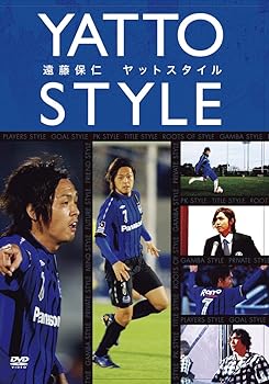 【中古】遠藤保仁 ヤットスタイル [DVD]