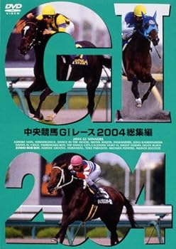 【中古】中央競馬GIレース 2004総集編【低価格版】 [DVD]