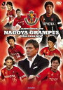 【中古】JリーグオフィシャルDVD 名古屋グランパス イヤーDVD 2009