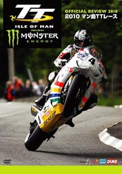 【中古】マン島TTレース2010 [DVD]