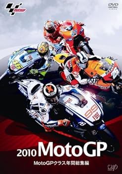 【中古】2010MotoGP MotoGPクラス年間総集編 [DVD]