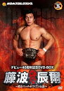 【中古】藤波辰爾デビュー40周年記念DVD-BOX