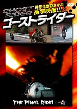 【中古】ゴーストライダー 新価格版 ザ・ファイナルライド [DVD]
