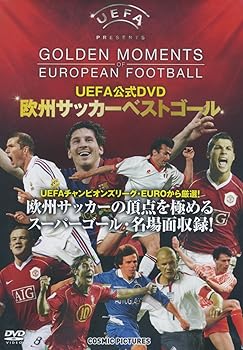 【中古】UEFA公式DVD 欧州サッカーベストゴール CHO-008