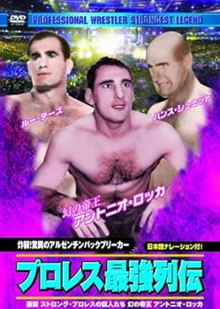 【中古】プロレス 最強列伝 炸裂 ! 驚異のアルゼンチンバックブリーカー RAX-114 [DVD]