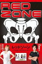 【中古】RED ZONE