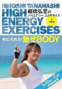 【中古】棚橋弘至のハイエナジー エクササイズ HIGH ENERGY EXERCISES For men ~手に入れろ! 魅せBODY ★1日10分7日間肉体改...