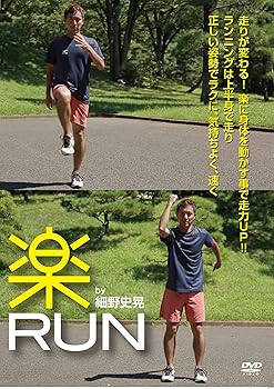 【中古】楽ラン by 細野史晃 [DVD]