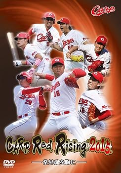 【中古】CARP RED RISING 2015-常昇魂を胸に- [DVD]