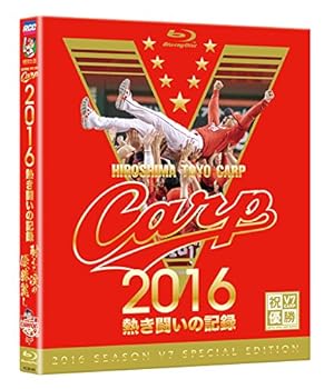 【中古】CARP2016熱き闘いの記録 V7記念特別版 ~耐えて涙の優勝麗し~ [Blu-ray]