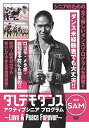 【中古】ダレデモダンス アクティブシニアプログラムDVD 〜Love and Peace Forever〜