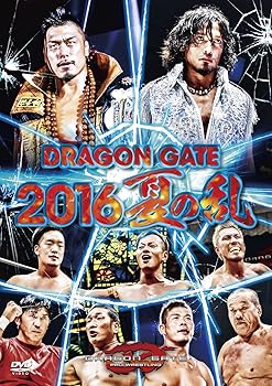 【中古】DRAGON GATE 2016 夏の乱 [DVD]