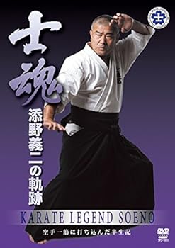 【中古】添野義二伝説 士魂 [DVD]