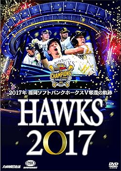 【中古】HAWKS 2017　2017年 福岡ソフトバンクホークスV奪還の軌跡 [DVD]