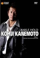 【中古】金本浩二 ANKLE HOLD vol.1 [DVD]
