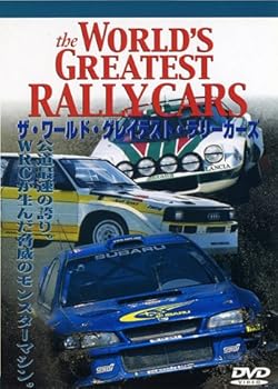 【中古】'the WORLDs GREATEST RALLY CARS [DVD]
