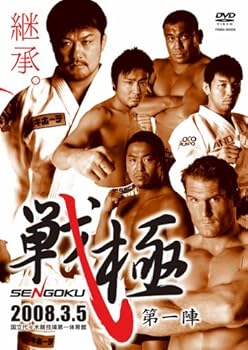 【中古】戦極~第一陣~ [DVD]
