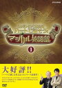 【中古】ハートで話そう!マジカル英語塾 DVDセット