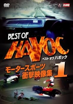 【中古】ベストオブハボック 1 モータースポーツ・衝撃映像集 [DVD]