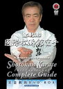 【中古】国際松濤館空手完全教則 DVD-BOX