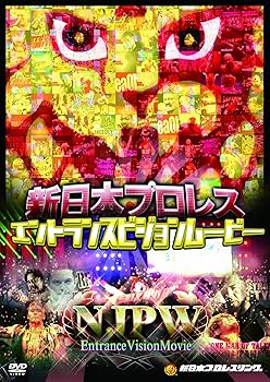 【中古】新日本プロレス エントランスビジョンムービー [DVD]