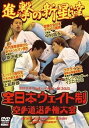 【中古】第30回全日本ウェイト制空手道選手権大会