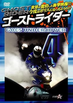 【中古】ゴーストライダー4【新価格版】 ~GOES UNDERCOVER~ [DVD]