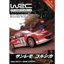【中古】9.WRC 世界ラリー選手権 2003 サンレモ/コルシカ【DVD】