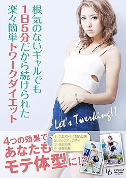 【中古】根気のないギャルでも1日5分だから続けられた楽々簡単トワークダイエット [DVD]