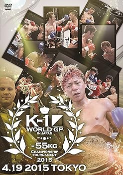 【中古】K-1 WORLD GP 2015 〜-55kg初代王座決定トーナメント〜 2015.4.19 　東京・代々木体育館 [DVD]
