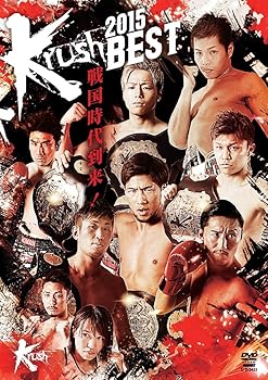 【中古】Krush 2015 [DVD]