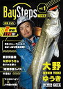 【中古】大野ゆうき Bay Stepsベイ・ステップス vol.1 冬春編 (SALTWATER DVD MAGAZINE×BITE)
