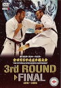 【中古】第11回全世界空手道選手権大会 3回戦~決勝戦