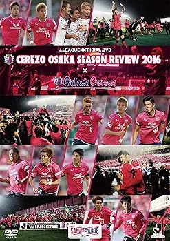 【中古】セレッソ大阪シーズンレビュー2016×Golazo Cerezo [DVD]