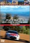 【中古】パイクスピーク インターナショナル オートヒルクライム2003 [DVD]