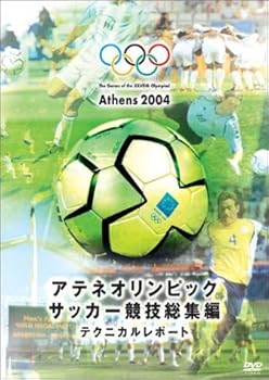 【中古】サッカー競技総集編 [DVD]