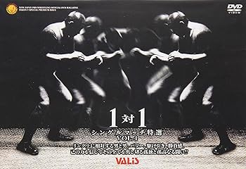 【中古】新日本プロレス 一対一 Vol.4 新日シングルマッチ特選 [DVD]