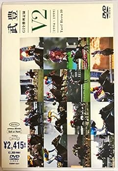 【中古】GI全勝利記録V2(1994~1999)~ターフのヒーロー~10 [DVD]