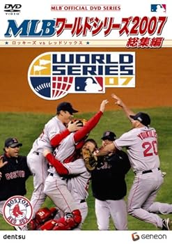 【中古】MLB ワールドシリーズ2007 総集編 [DVD]