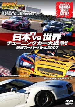 【中古】REV SPEED DVD VOL.12 日本vs.世界 チューニングカー大戦争!!~筑波スーパーバトル2007~